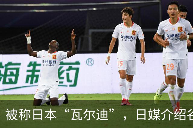 被称日本“瓦尔迪”，日媒介绍谷村海那：6年前还在踢半职业联赛